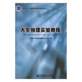 大学生心理健康系列教材·大学生心理健康：走向适应与成长