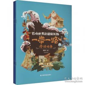 影响世界的大科学家  