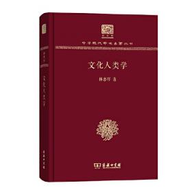 中国民族史（上册）