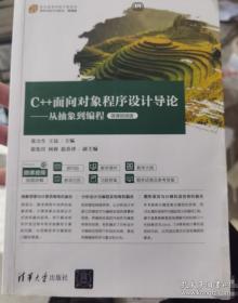 C++编程思想