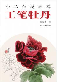 瑞果吉雀/6步轻松学