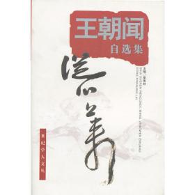 美学概论：中国文库.哲学社会科学类