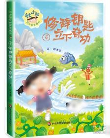 杜小大外传 : 全2册