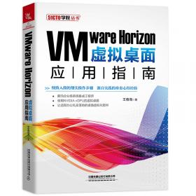 VMware vSphere 5虚拟数据中心构建指南