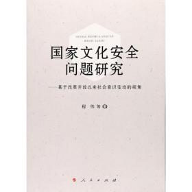 非遗保护与文旅融合的协同机制探究