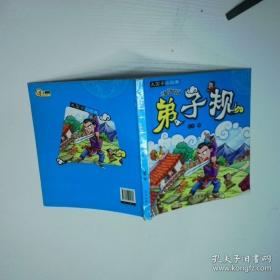 大国复兴：中国经济的信心与干法