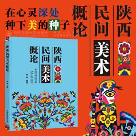 陕西蓝皮书：陕西乡村振兴研究报告（2023）