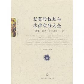 白花公主/满族口头遗产传统说部丛书