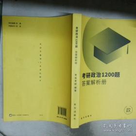 考研英语（二）词汇进阶精点