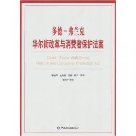 “十三五”时期产业结构调整与金融支持政策研究