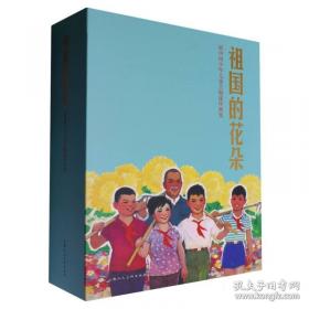 祖国的海洋 华夏新边疆