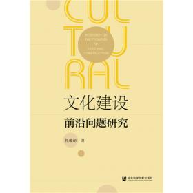 近十年北京市文化创意产业政策实施情况绩效评估研究报告/文化政策与管理研究丛书