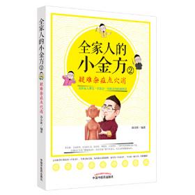 中国孩子中医养：坐月子怎么吃（全彩）用适合中国人的方式让宝妈不落病奶水足，宝宝不生病长得壮！