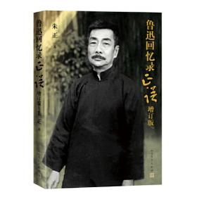 一个人的呐喊：鲁迅1881-1936