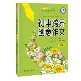 初中生心理健康自助手册