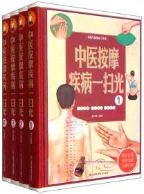 中医古籍出版社 做自己的营养医生
