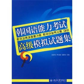 外语100句丛书：韩国语100句