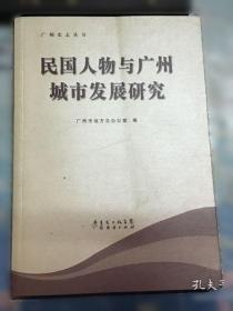 民国名人的婚恋