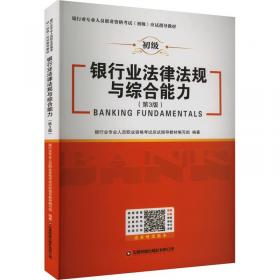 银行大堂服务/中等职业学校金融事务专业课程改革创新系列教材