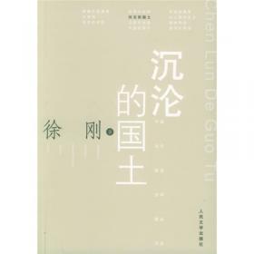 徐刚环境文学选(全4册)
