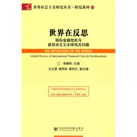 当代中国社会变迁研究文库：谈如何正确看待斯大林