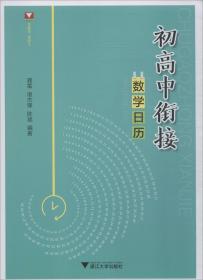 浙大法律评论（第8卷）