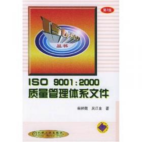 设计控制/ISO9000丛书