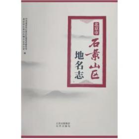 北京崇文年鉴.2004(总第三卷)