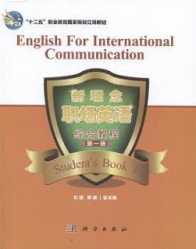 高等学校英语专业系列教材：英语听力教程3