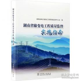湖南早期师范教育与人才培养 : 