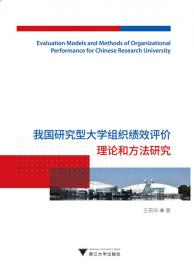 Higher Education in China  中国高等教育