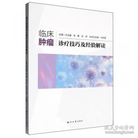 临床实践指南的制订、评价与实施