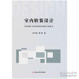 室内设计经典/CLASSICS