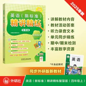英语易错词语辨析与应用100例