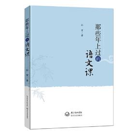 那些回不去的年少时光（上下两册）：新版