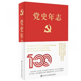 党史党建与文博研究：南湖革命纪念馆论文汇编（2010-2012）