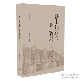 莎士比亚戏剧故事集/小书虫读经典