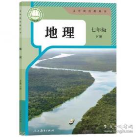 教材解读：地理