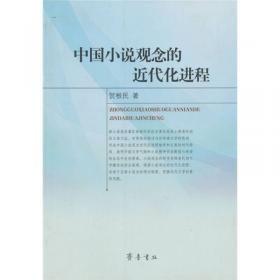 中国现代文论的体系话语