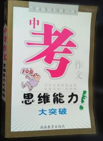 中华名门才俊·王氏名门