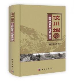 长江三峡库区移民迁建新址重大地质灾害及防治研究