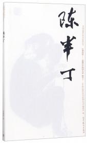 巨擘传世·近现代中国画大家：李斛/中国近现代美术经典丛书