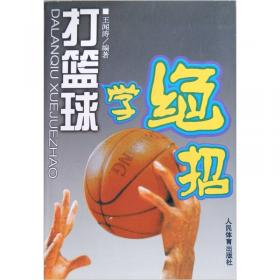 打篮球学英语