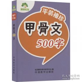 甲骨文丛书·皇帝：查理五世传