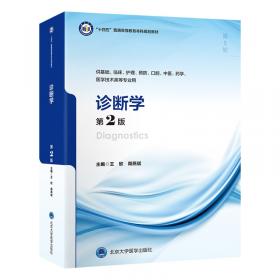 诊断一线营销：全面解读中国企业一线营销的各种疑难杂症