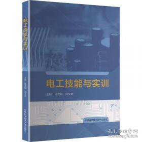 电工与电子技术