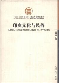 中印关系与文化研究（印地）