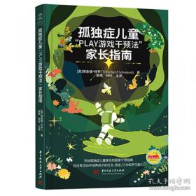 超越智商的思维