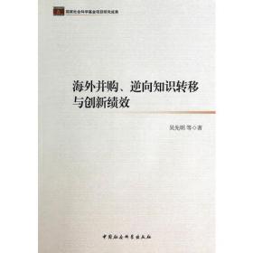 国际企业管理（修订版）/21世纪经济学管理学系列教材