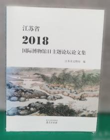 江苏常见外来水生生物识别手册